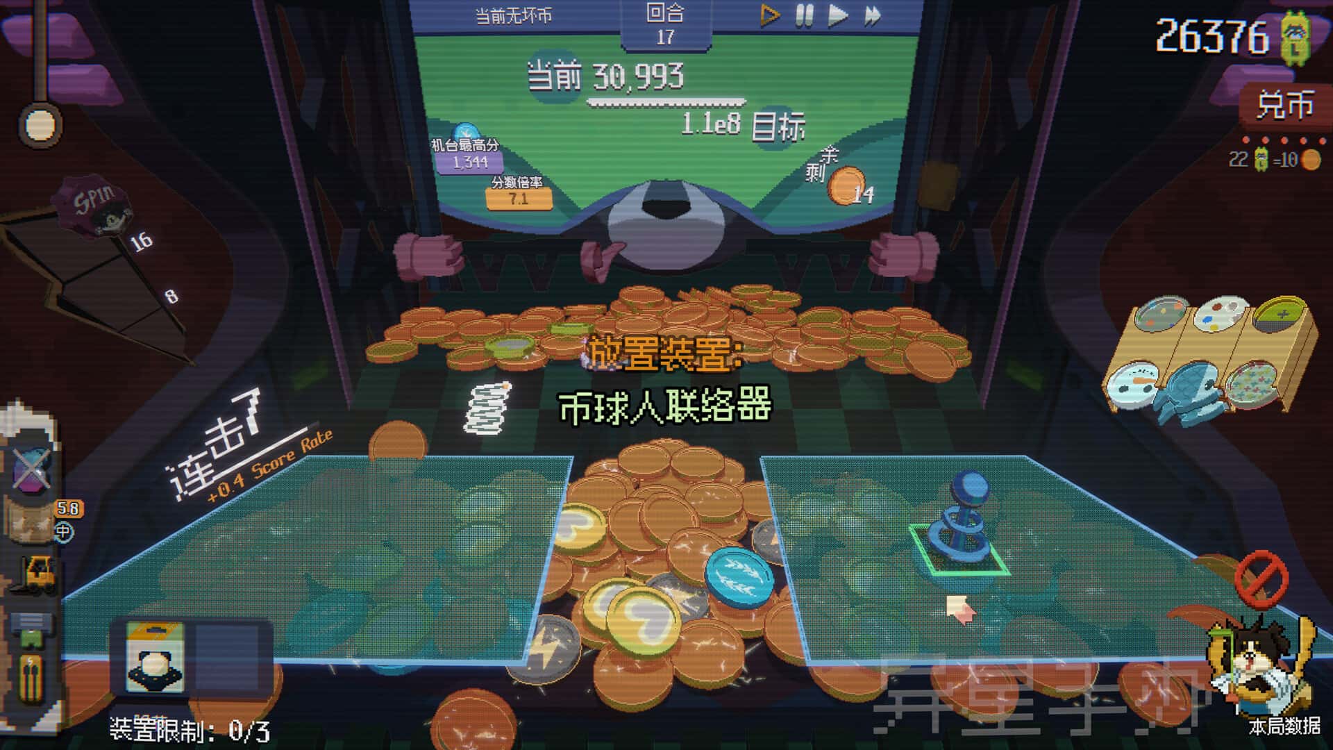 游戏截图2