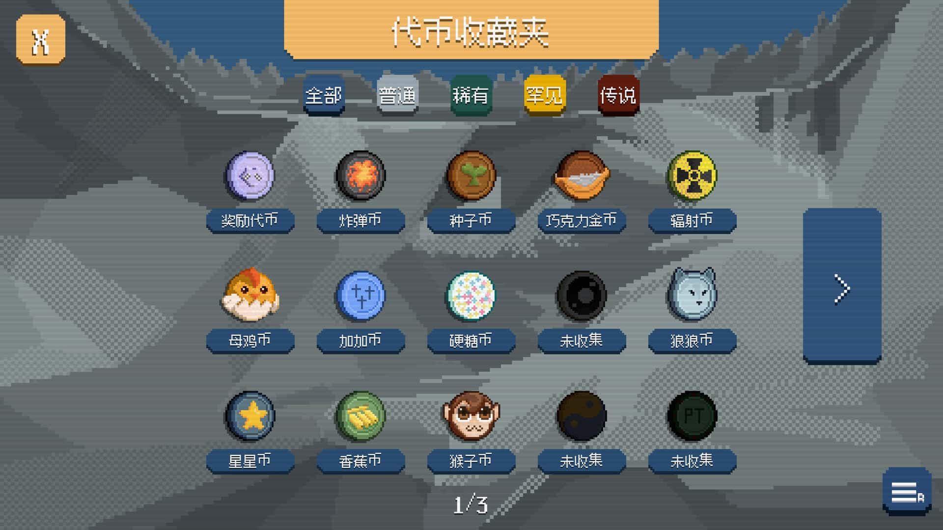 游戏截图1